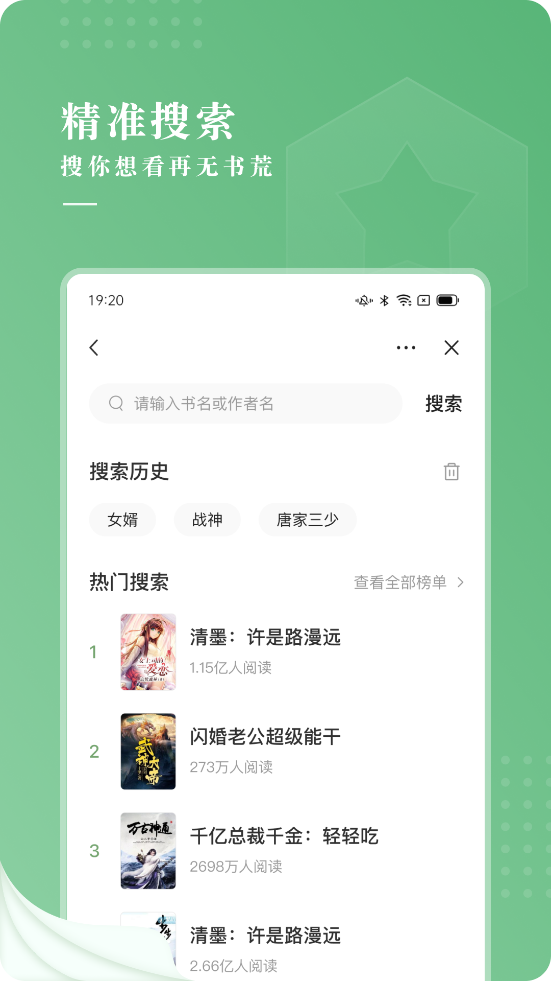 茶间小说图3