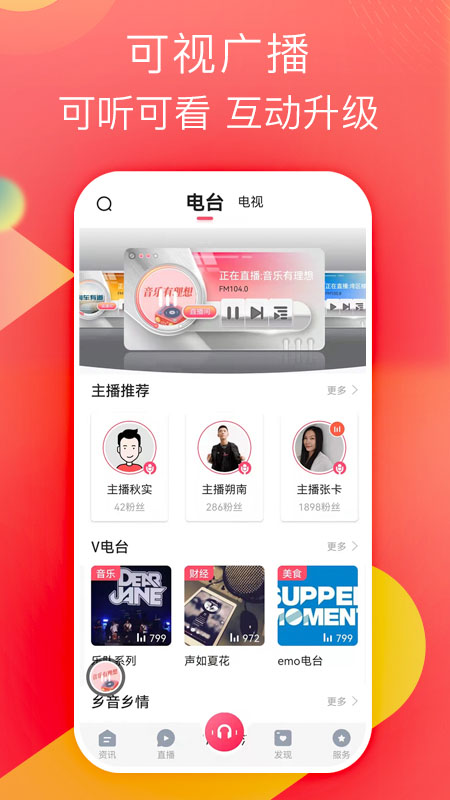 知东莞app官网版图3