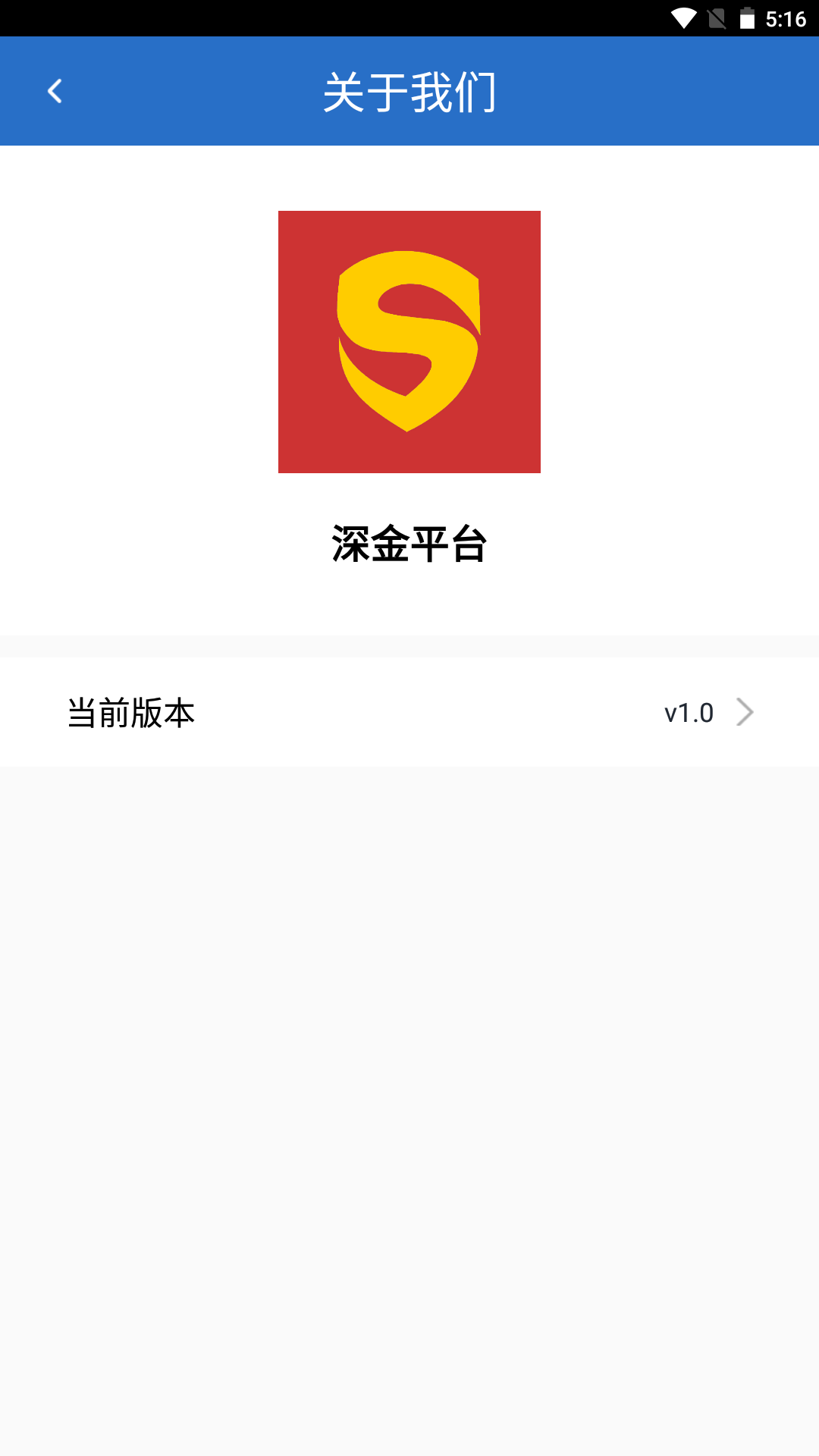 深金平台app官方版图3