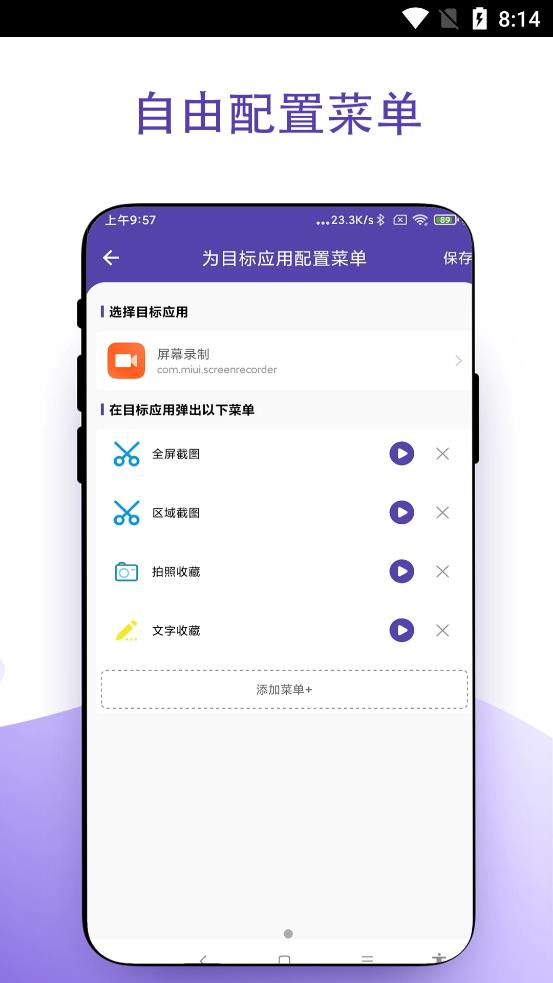 虚拟鼠标右键app手机版图2