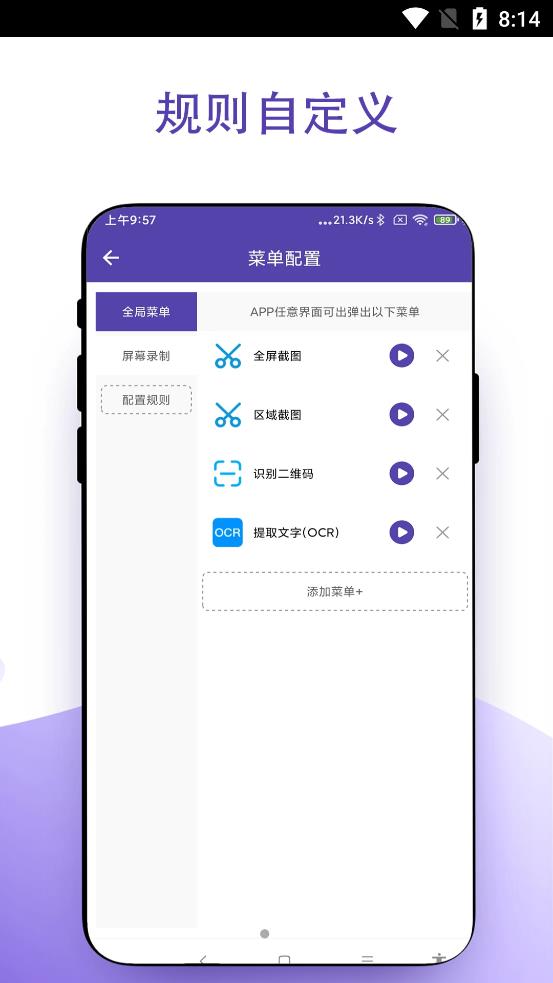 虚拟鼠标右键app手机版图3