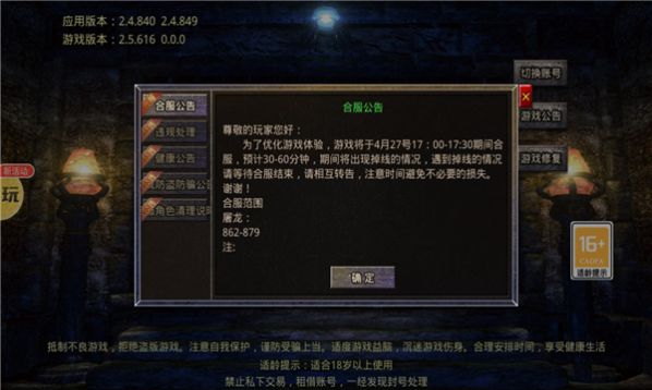 1.76风云极品手游官方版图1