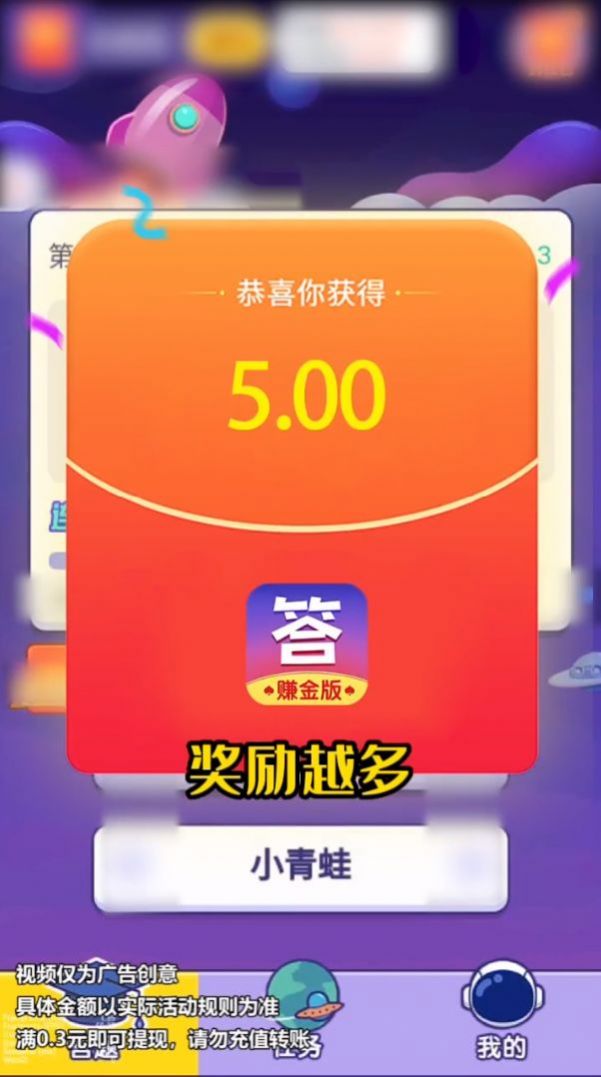 答题赢多多红包版图片1