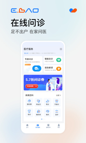 益宝健康app图3