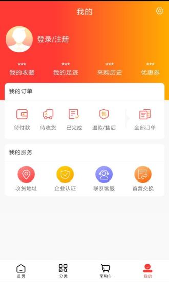 景茂福云商城app官方版图2