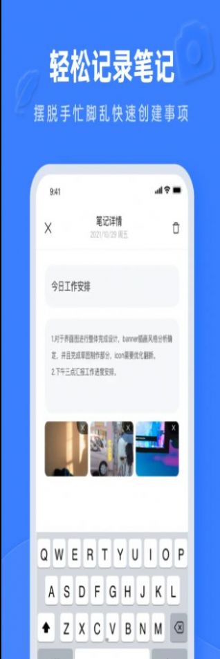 notion办公管理app手机版图2