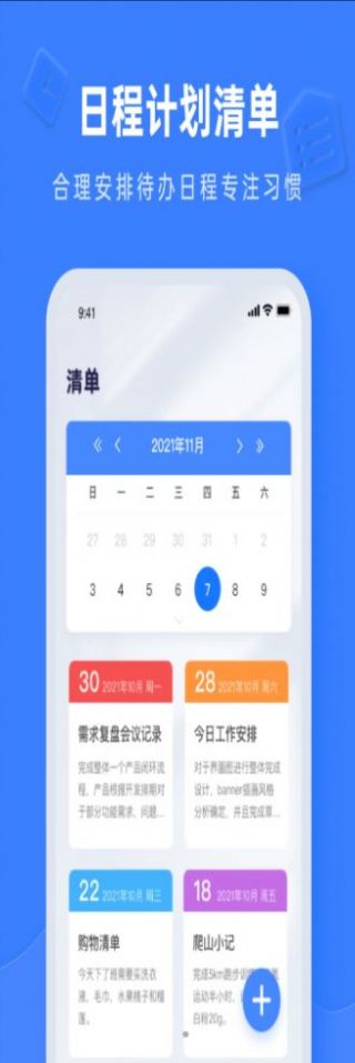 notion办公app图片1