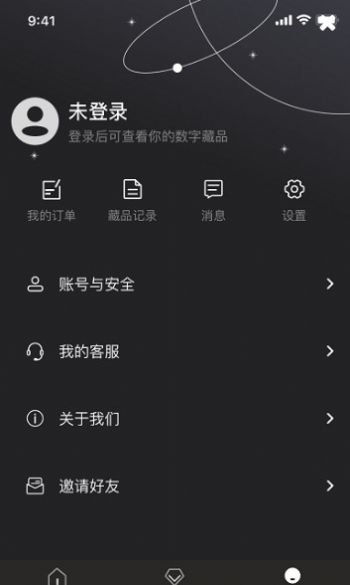 祈境数藏app手机版图2