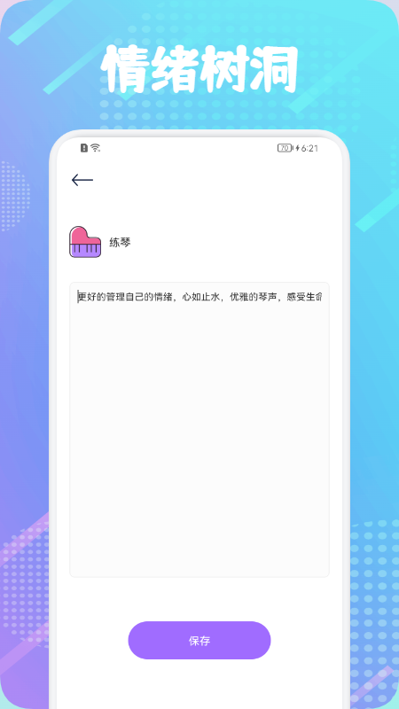 日常习惯签到打卡app手机版图3