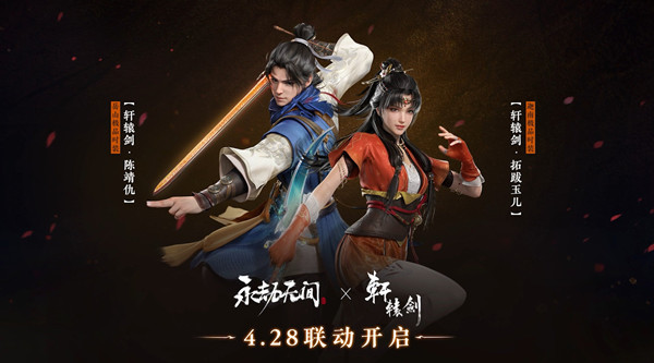 永劫无间4月28日更新公告 2022.4.28具体更新内容一览图片4