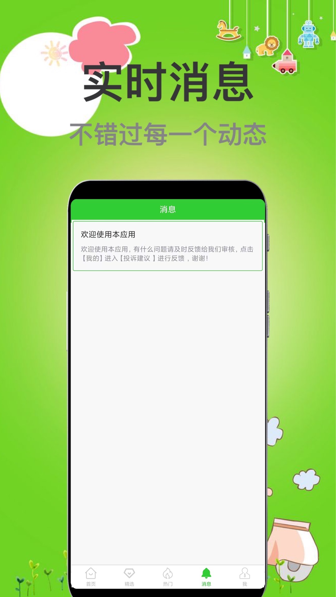 兼职牛app官方版图3