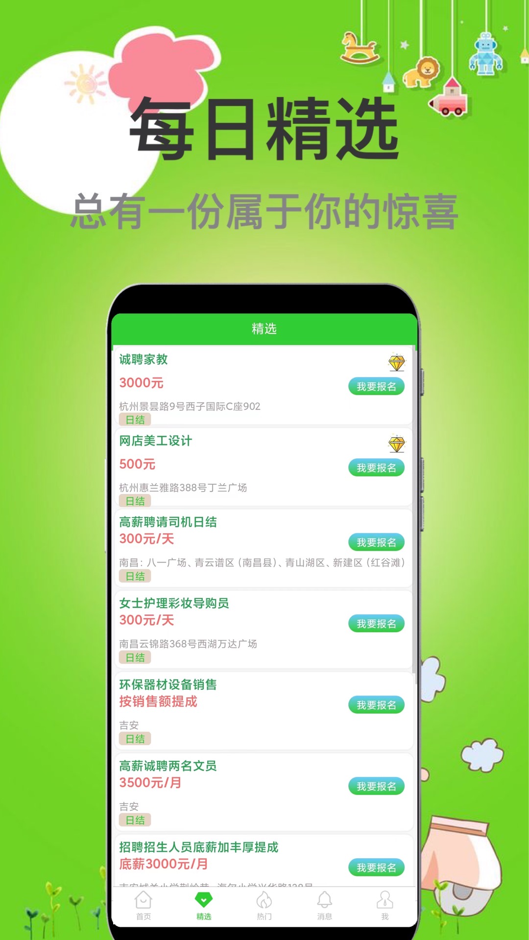 兼职牛app官方版图1