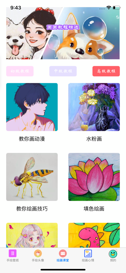 泊罗手绘壁纸头像app图1