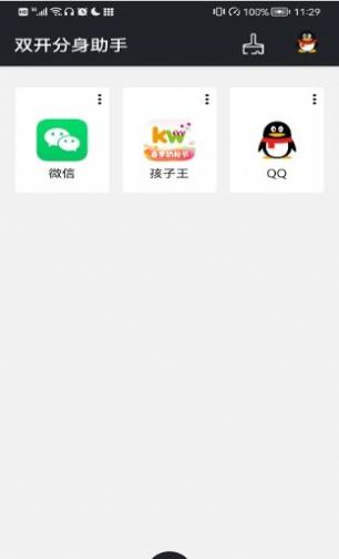 猴子分身双开app图片1