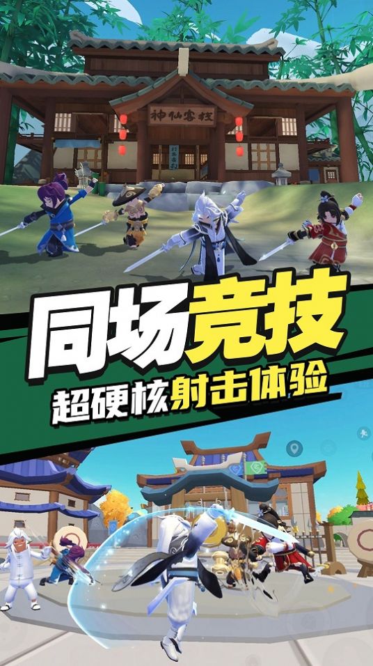 香肠人武林大会游戏官方正版图3