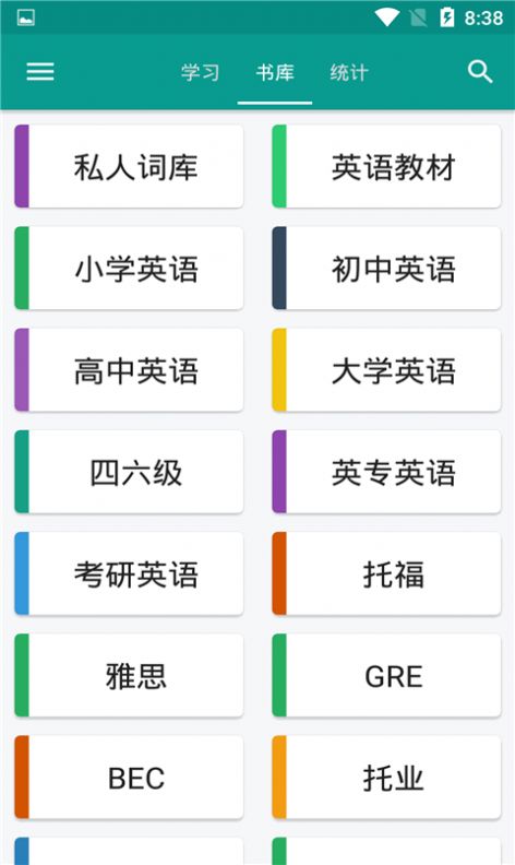 英语单词库学习app手机版图2