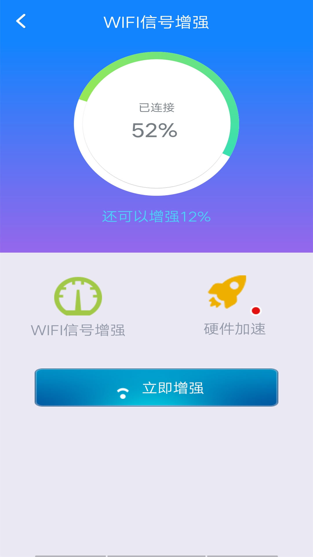 万能网络扫码连接app手机版图2
