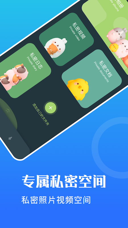 万能匙匙密码锁app官方版图1