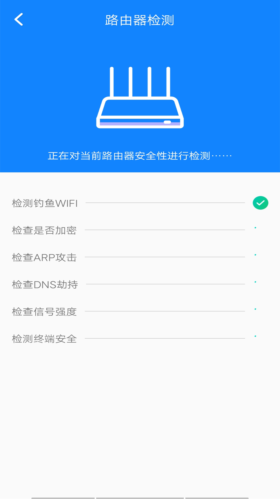 万能网络扫码连接app手机版图3