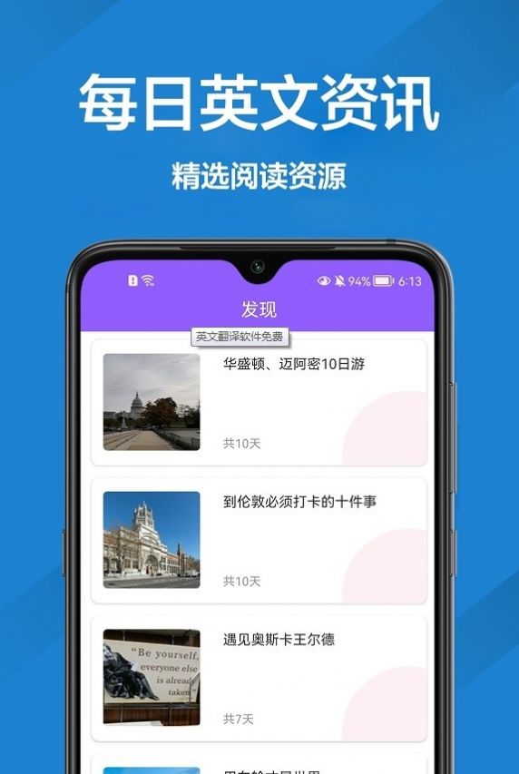 英文翻译app图2