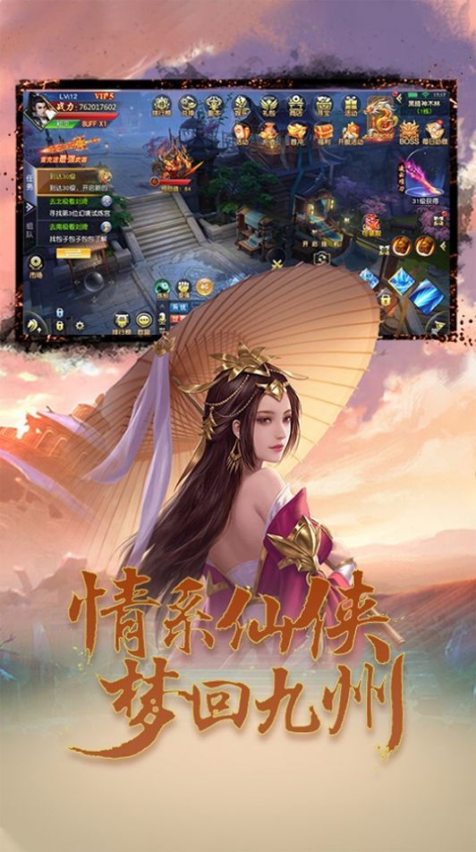 仗义英雄手游图2
