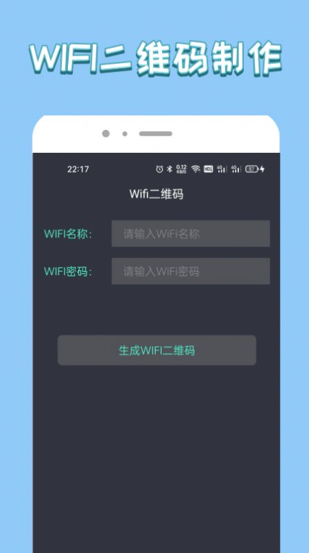 无线管家大师图1
