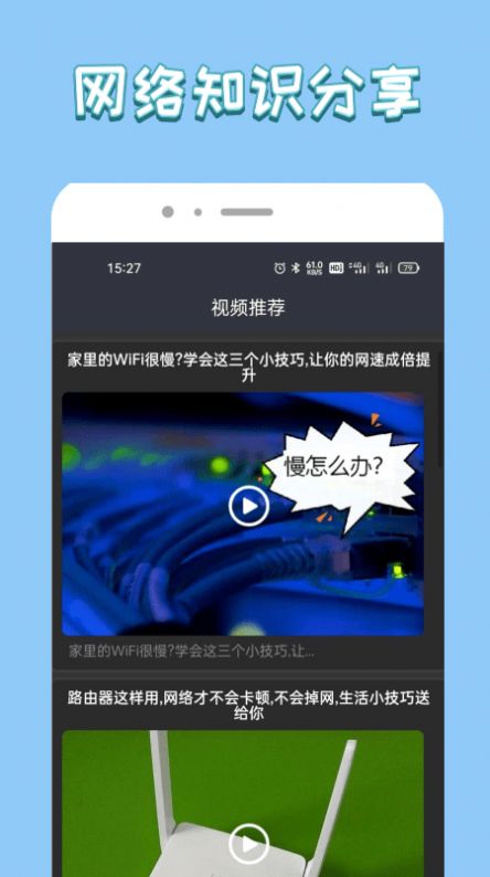 无线管家大师图3