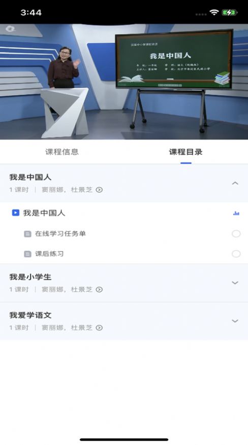 智慧中小学app官方2022最新版图1