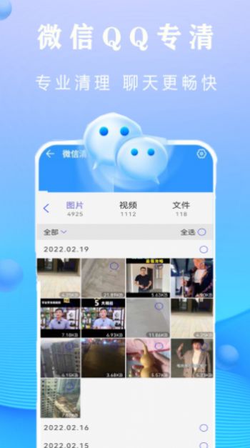 全能清理钥匙图1