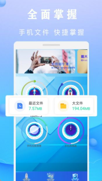 全能清理钥匙图3