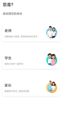 智慧中小学app图片1