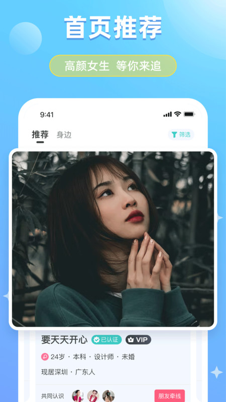 可恋app图片1