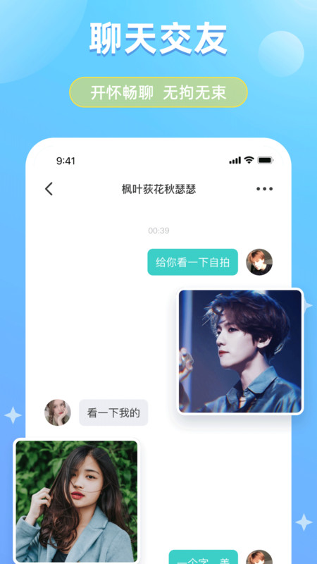 可恋单身交友app手机版图1