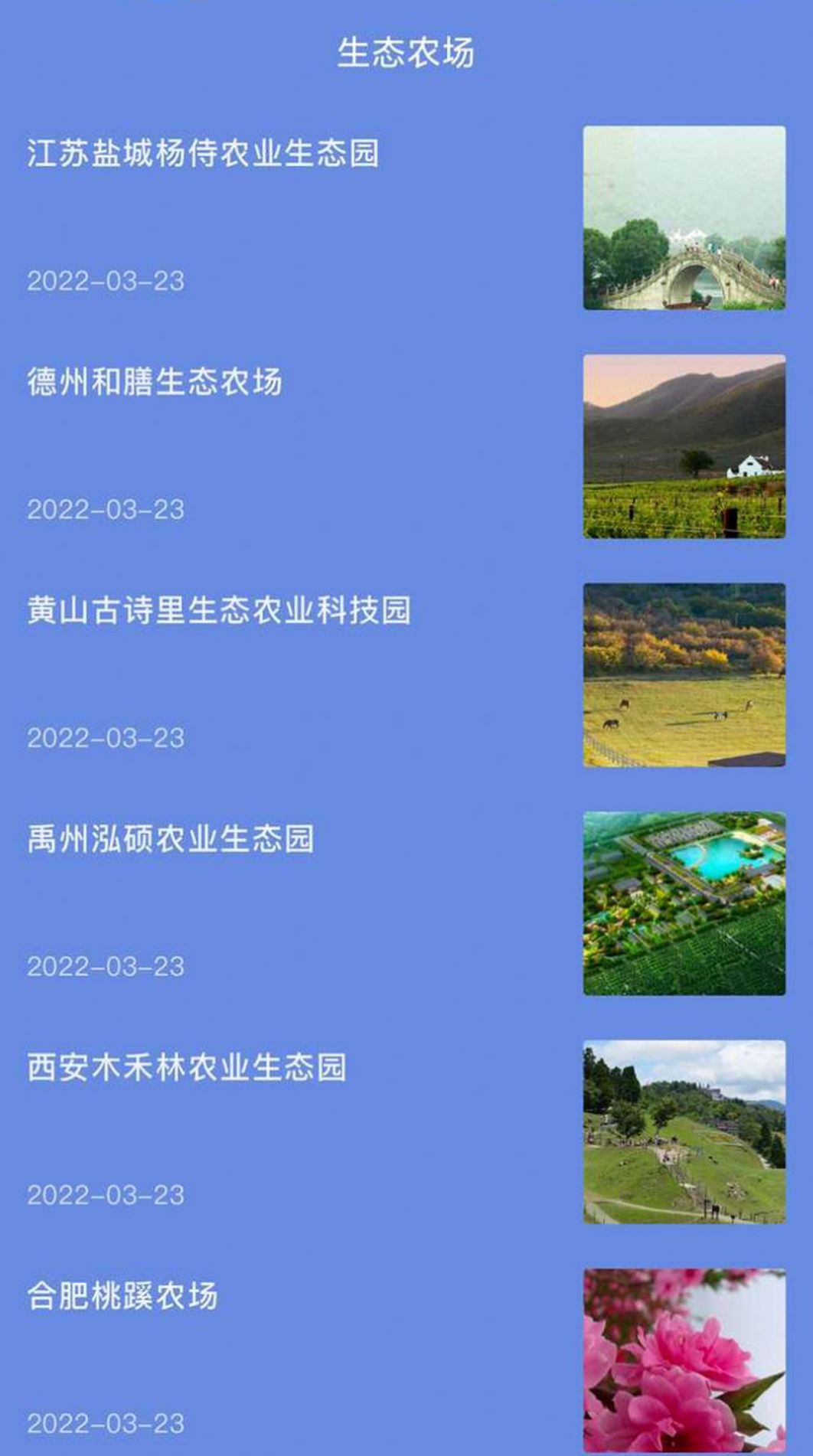 养殖场助手app官方版图2