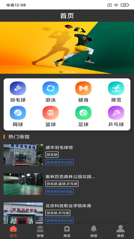 新械利体育app图1