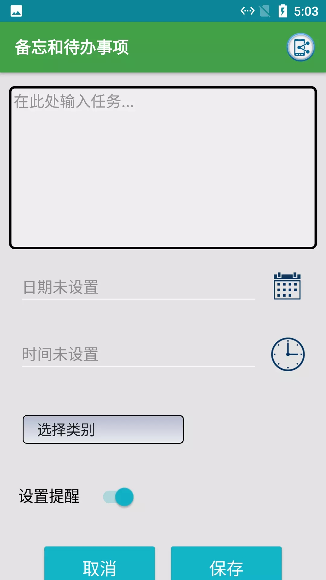 悠闲便签app图片1