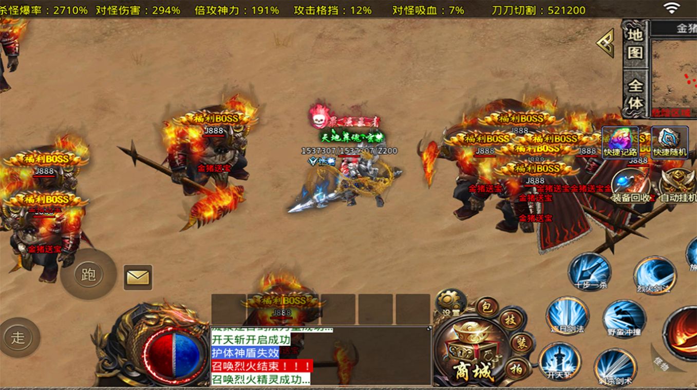 六八超爆专属手游图片1
