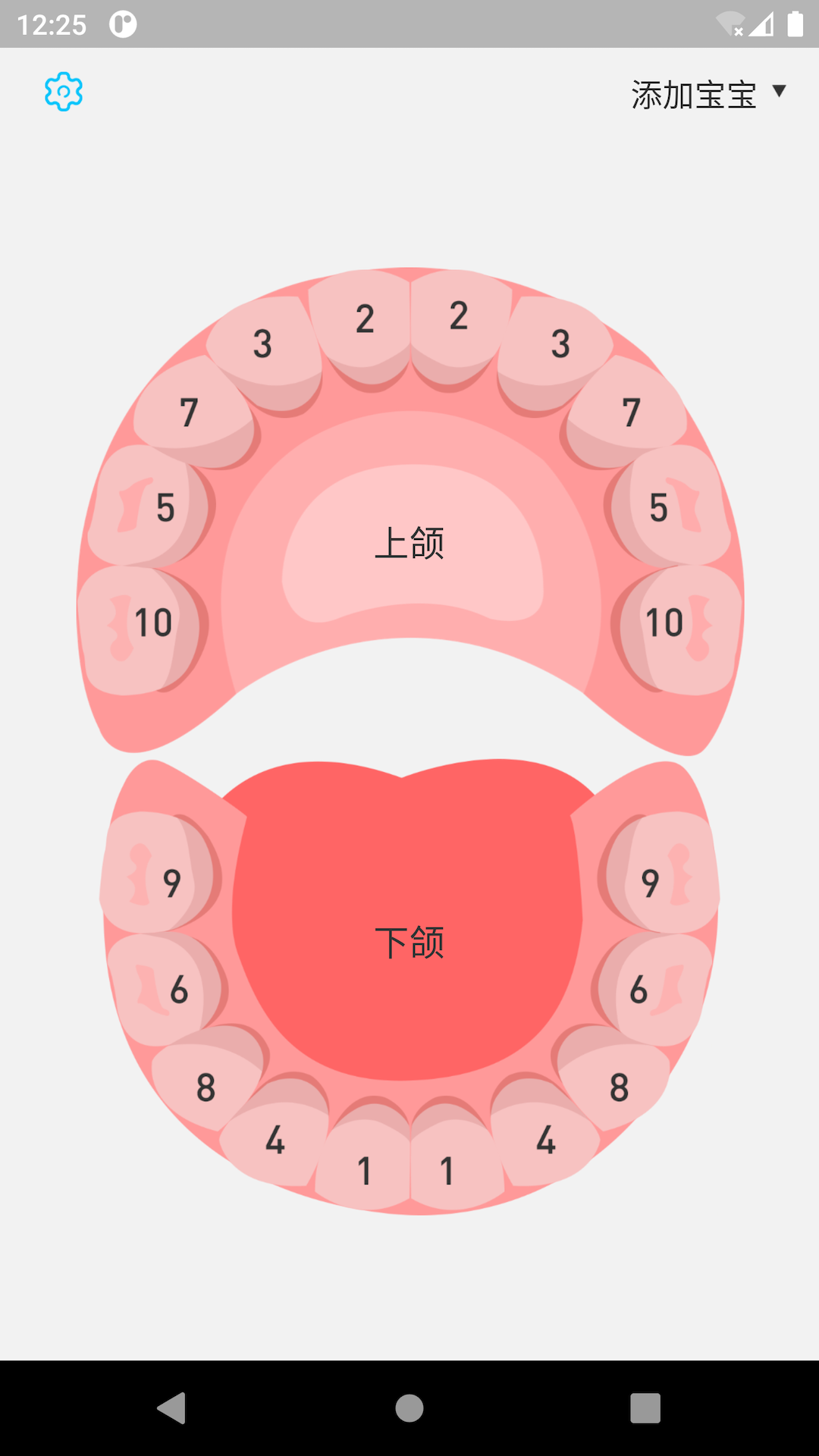 萌牙记录app官方版图1