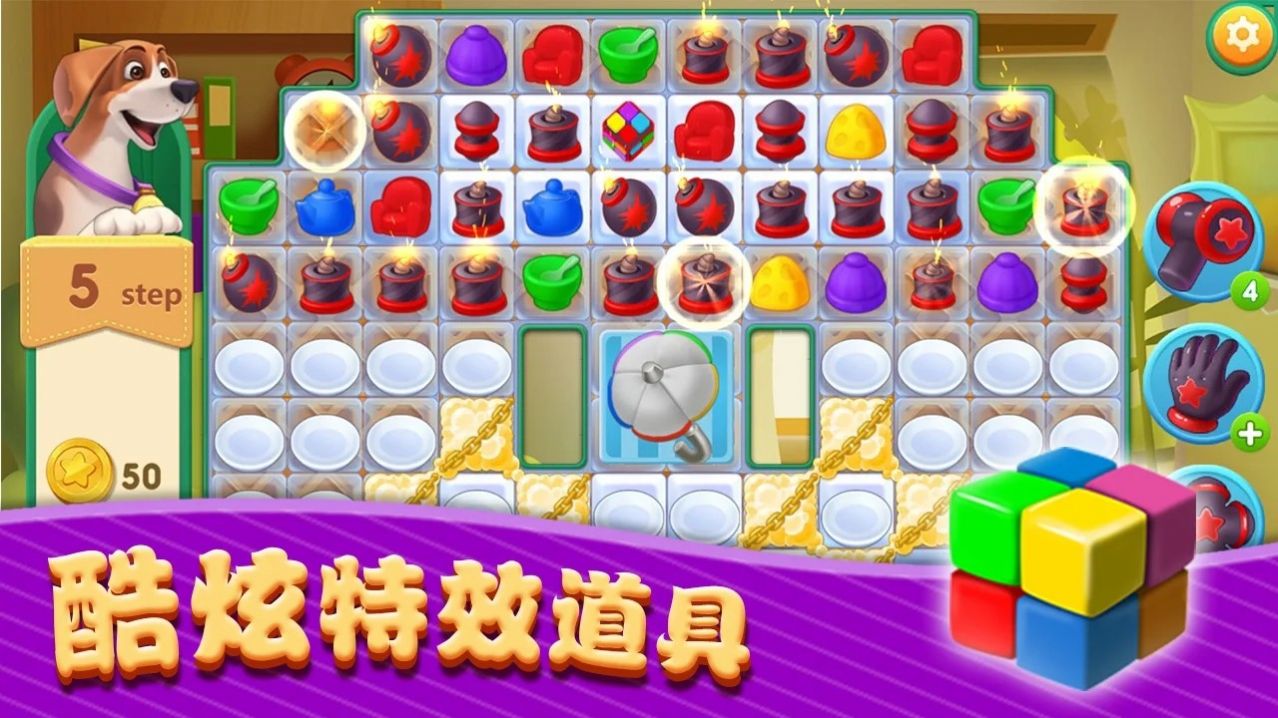 菲菲消除大冒险游戏汉化版图2