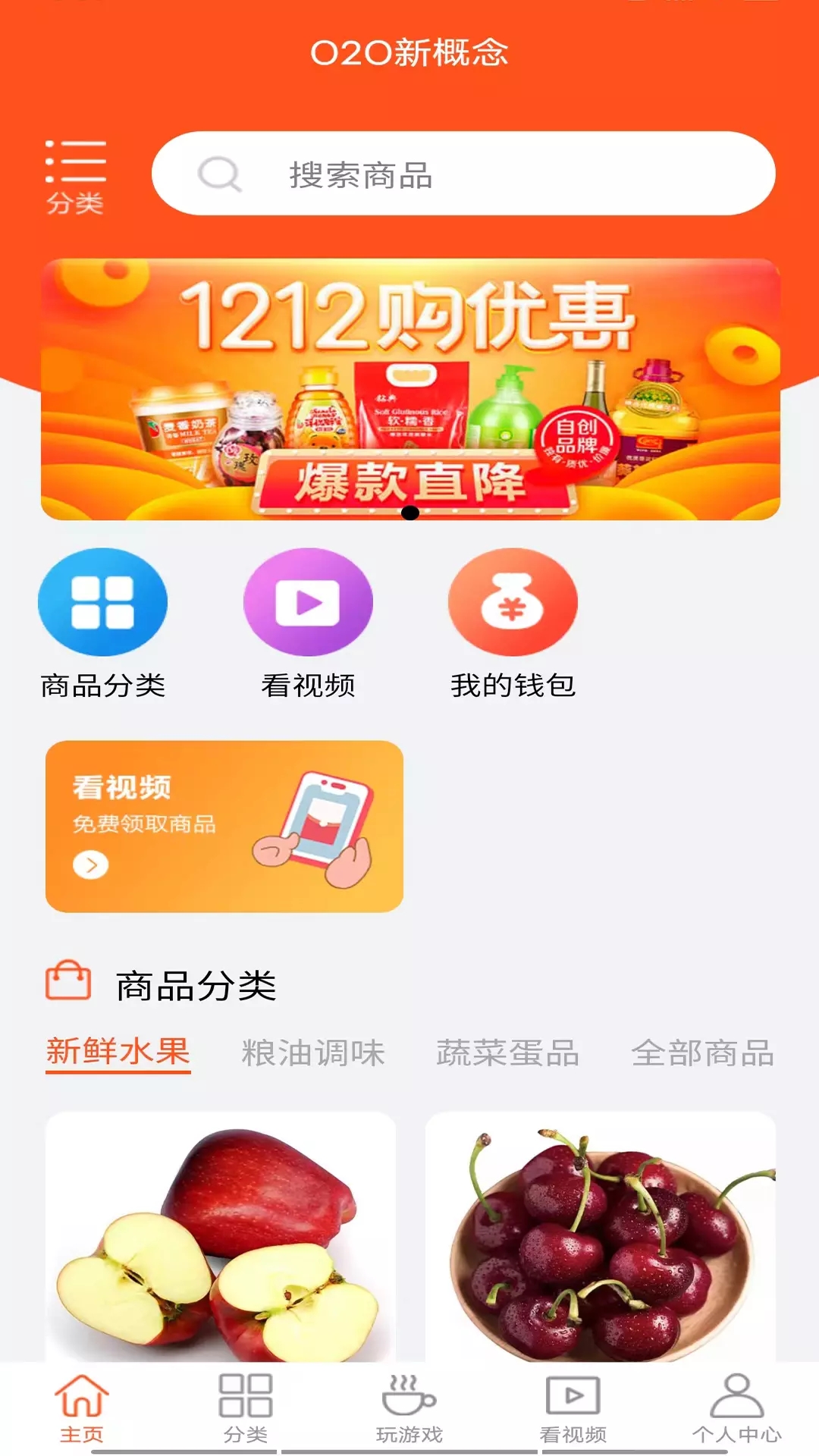 cyo2o商城app图片1