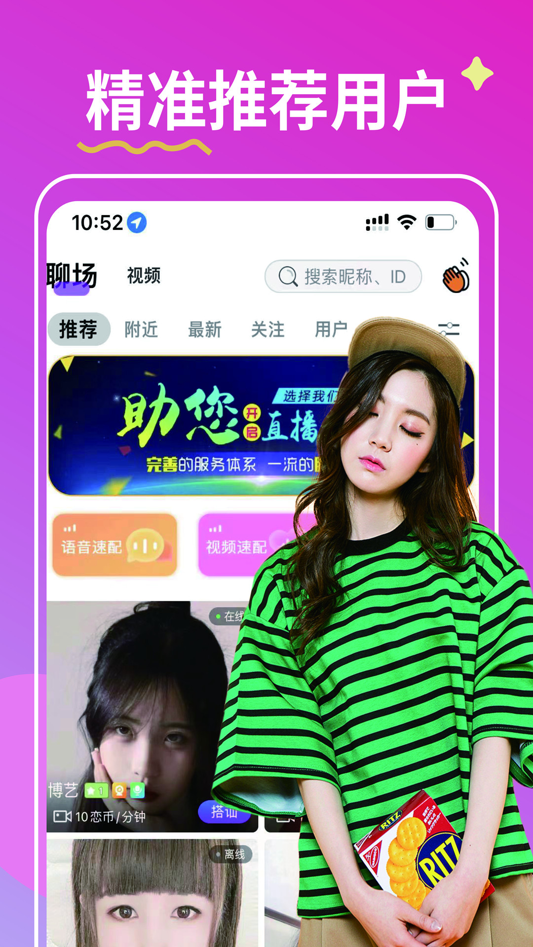 亿恋app图1