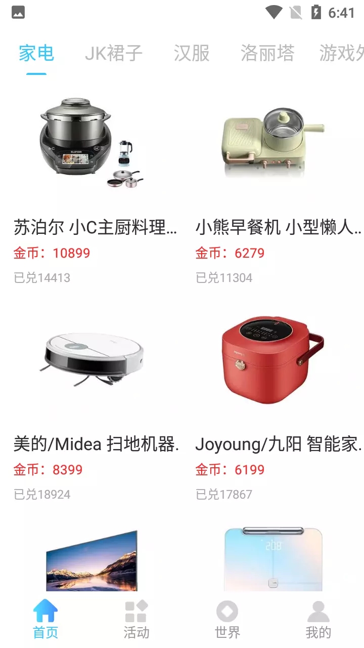 冠莜邦福利多多app图片1