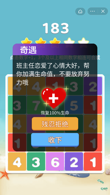 加加消消乐游戏红包版图3