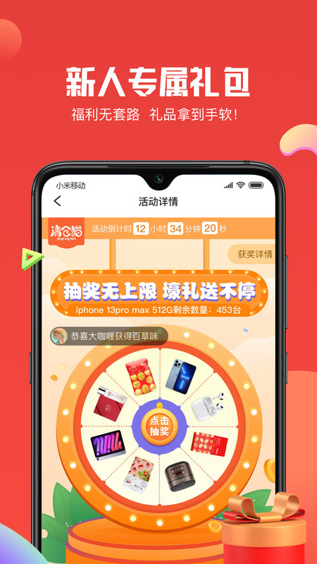 清仓猫特价购物app手机版图2