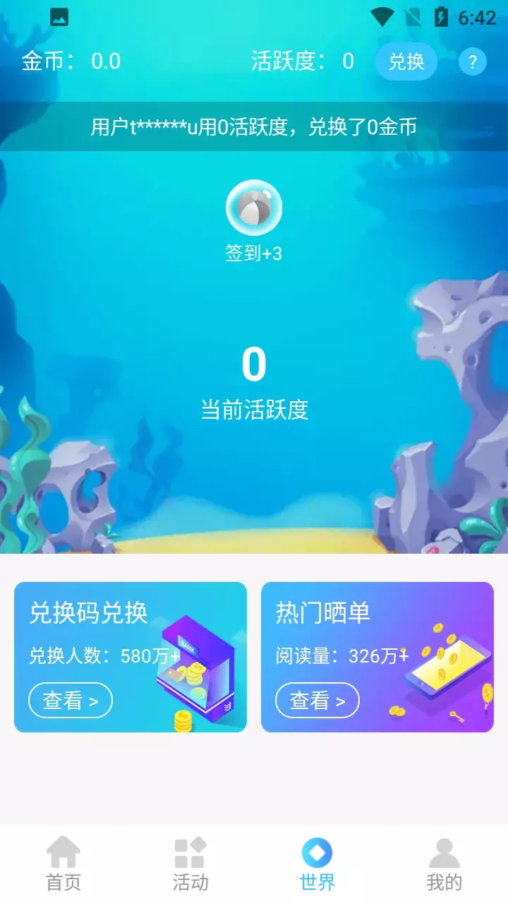 冠莜邦福利多多app官方版（金币兑换商品）图2