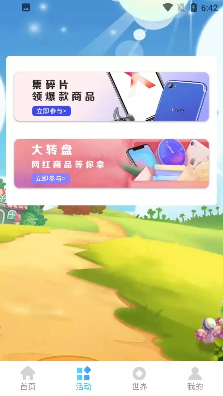 冠莜邦福利多多app官方版（金币兑换商品）图3