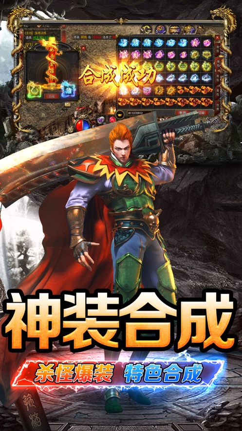 斗战国传奇攻速版手游福利版图3