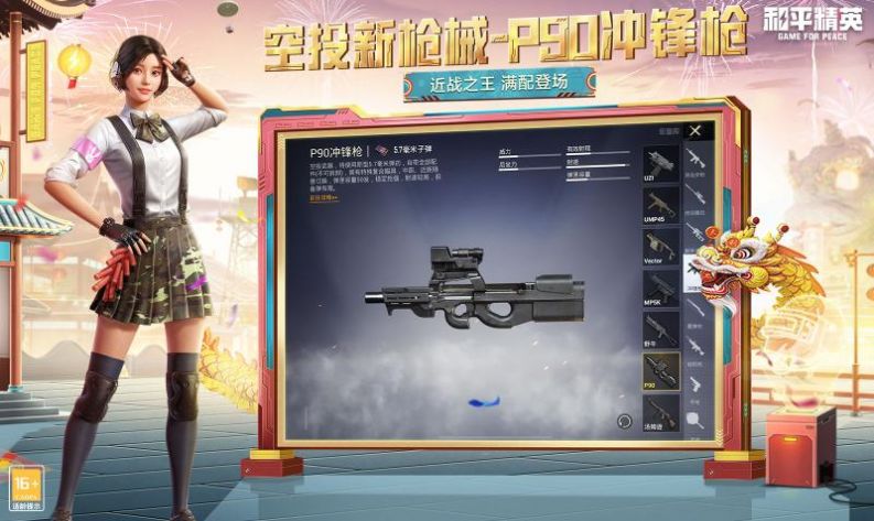 和平精英单机版图1