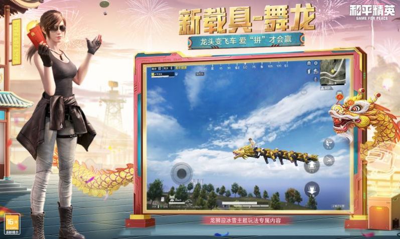 和平精英单机版图片2