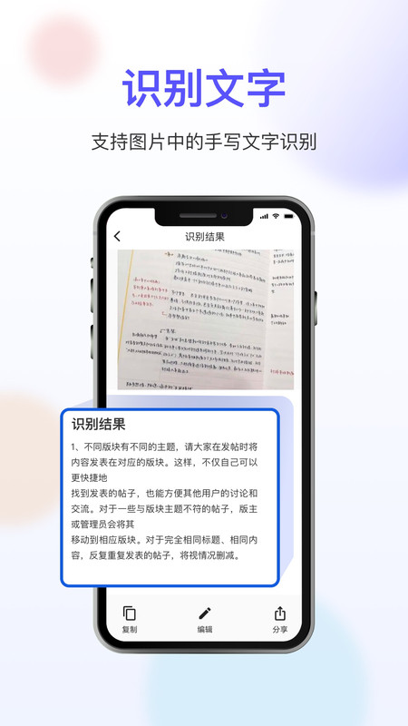 扫描免费app图1